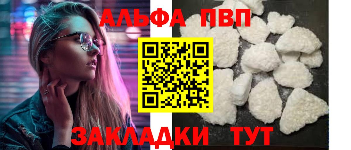 Alpha-PVP СК КРИС Нововоронеж