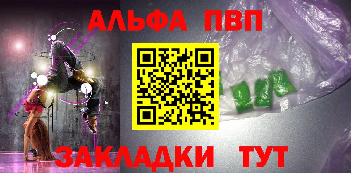 Нововоронеж  Alfa_PVP кристаллы  Alpha-PVP крисы CK  Вход с VPN  APVP СК 