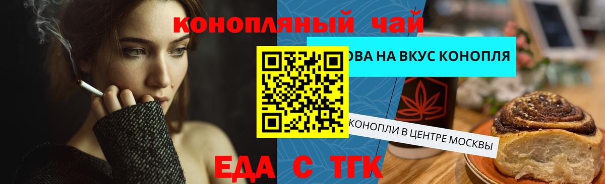 Cannafood конопля  Вход с VPN  Нововоронеж 
