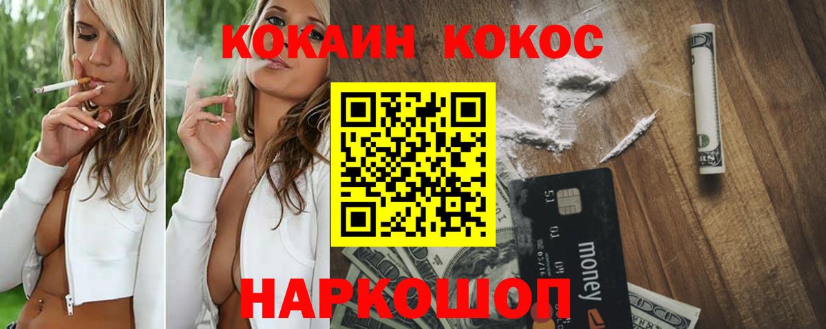 Нововоронеж  Cocaine Боливия  наркотики  Вход с VPN  Кокаин Fish Scale 