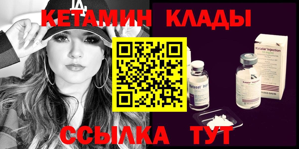kraken сайт  Вход с VPN  Нововоронеж  КЕТАМИН ketamine 