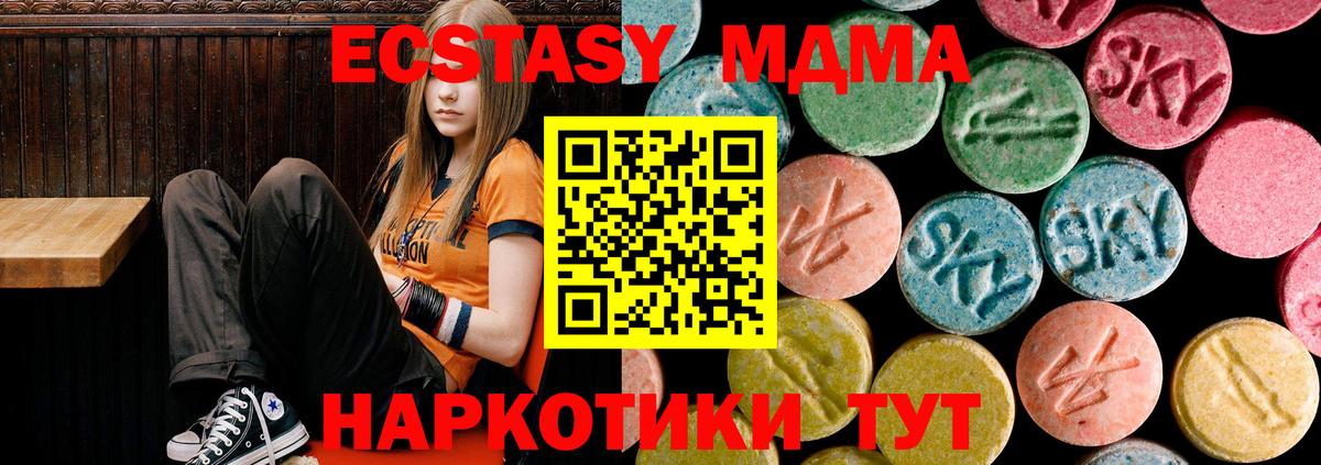 МДМА кристаллы Нововоронеж