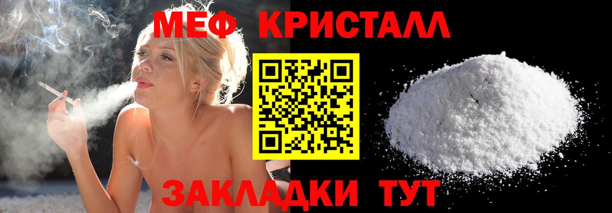 Мефедрон  Нововоронеж