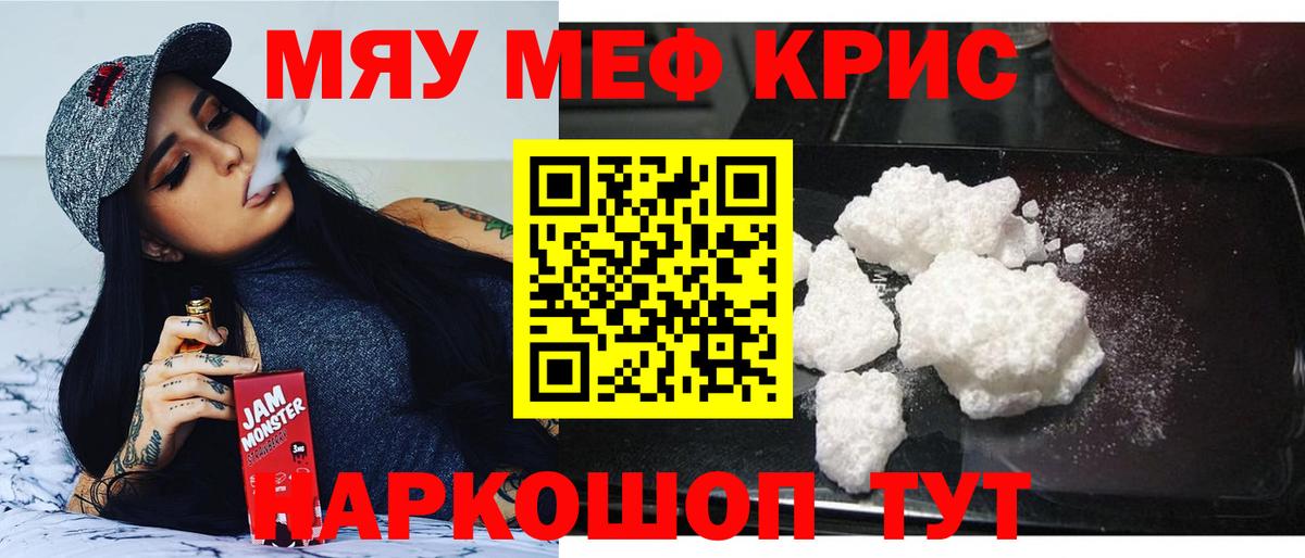 Мефедрон мяу мяу  Мефедрон мяу мяу  МЕФ  Вход с VPN  Нововоронеж 