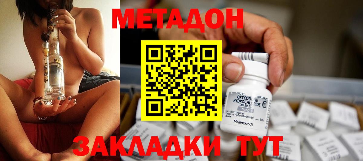 Нововоронеж  АМФ   МЕТАМФЕТАМИН  Меф  Вход с VPN  МЕФ   Конопля 