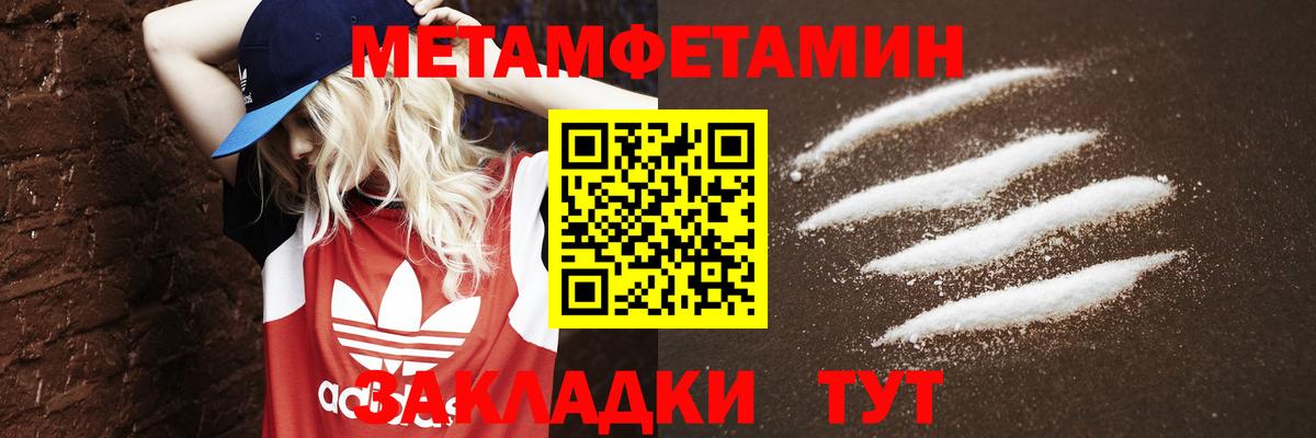 Нововоронеж  Первитин Декстрометамфетамин 99.9%  Вход с VPN 