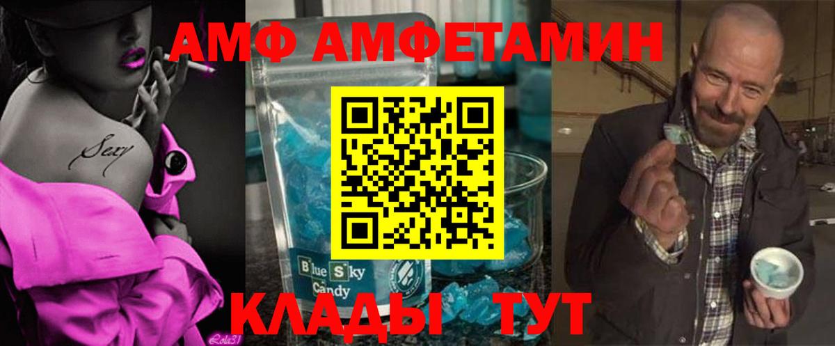 Метамфетамин кристалл Нововоронеж