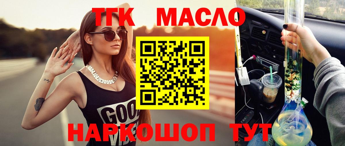 Дистиллят ТГК концентрат  Дистиллят ТГК Wax  Нововоронеж  Вход с VPN 